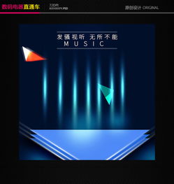 解鎖創(chuàng)意無限 數(shù)碼五金電器直通車廣告設計高清PSD模板