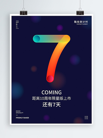 數字有型，創意無邊 平面廣告圖片模板下載指南