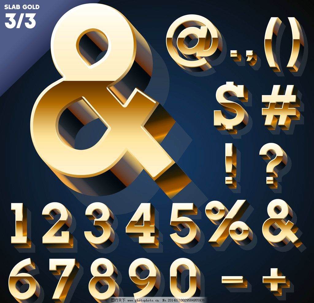 鎏金數字 當金屬質感邂逅潮流符號